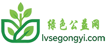 中国绿色公益网